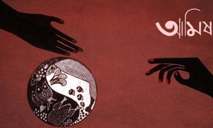 Aamis (2019) [Ravening]