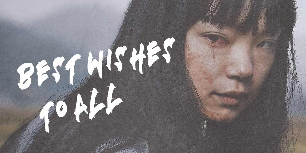 Best Wishes to All – Movie Review | Shudder (4/5)